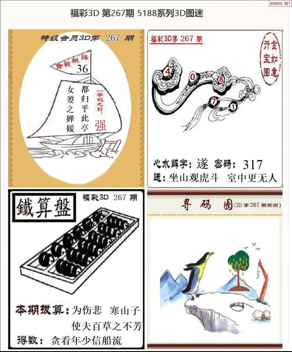5188全图打印版