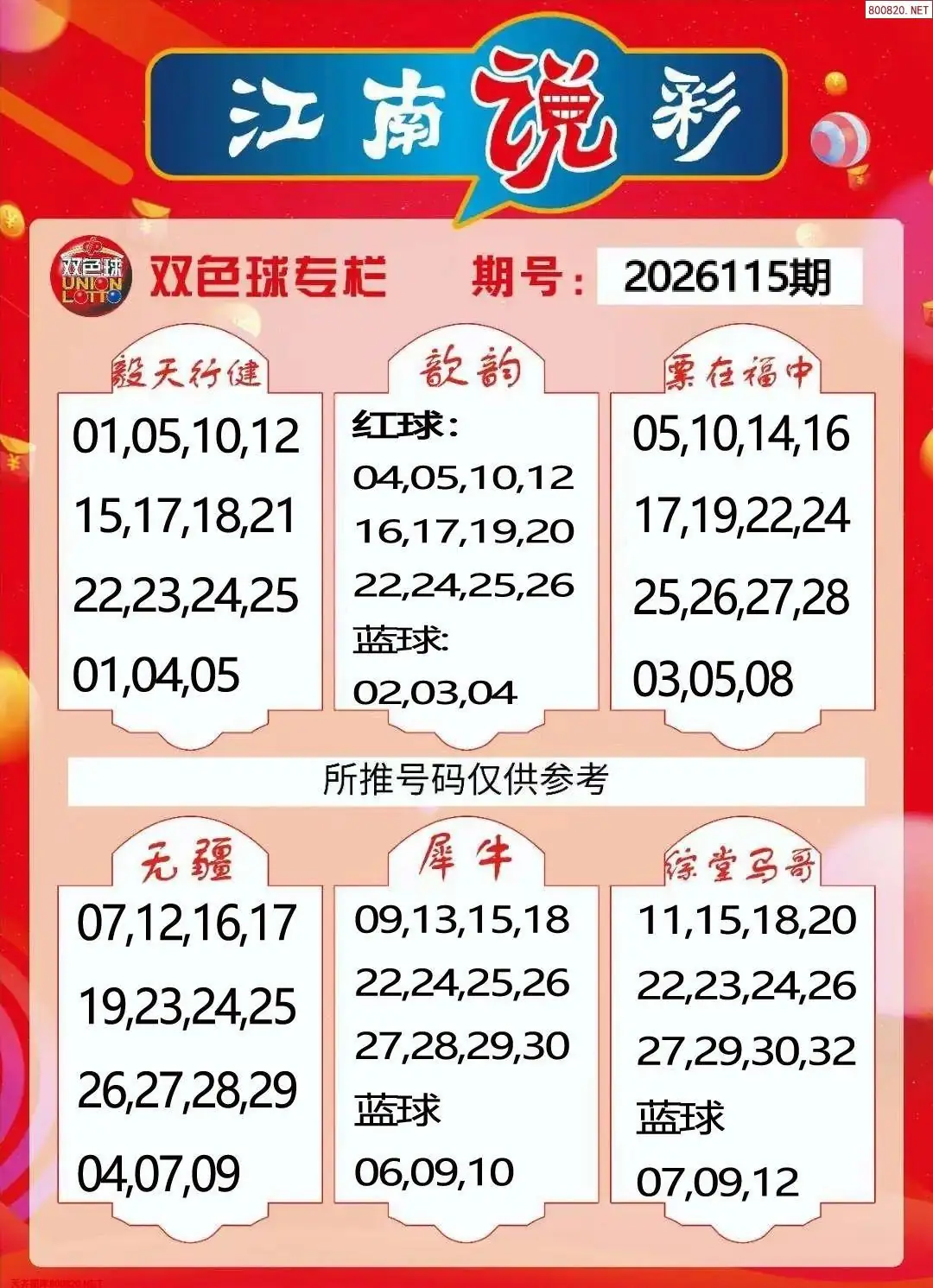 江南看彩