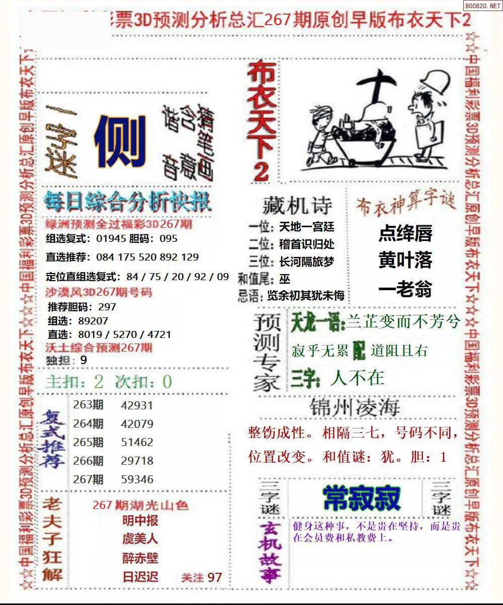 A38早版布衣2