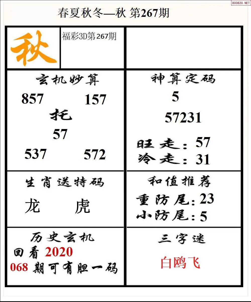 A191春夏秋冬3版