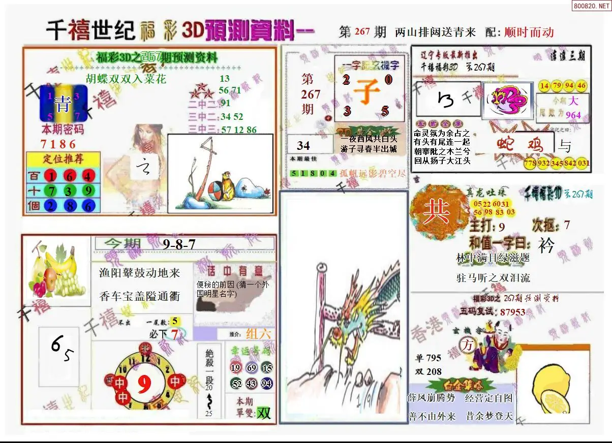A207千禧世纪A版