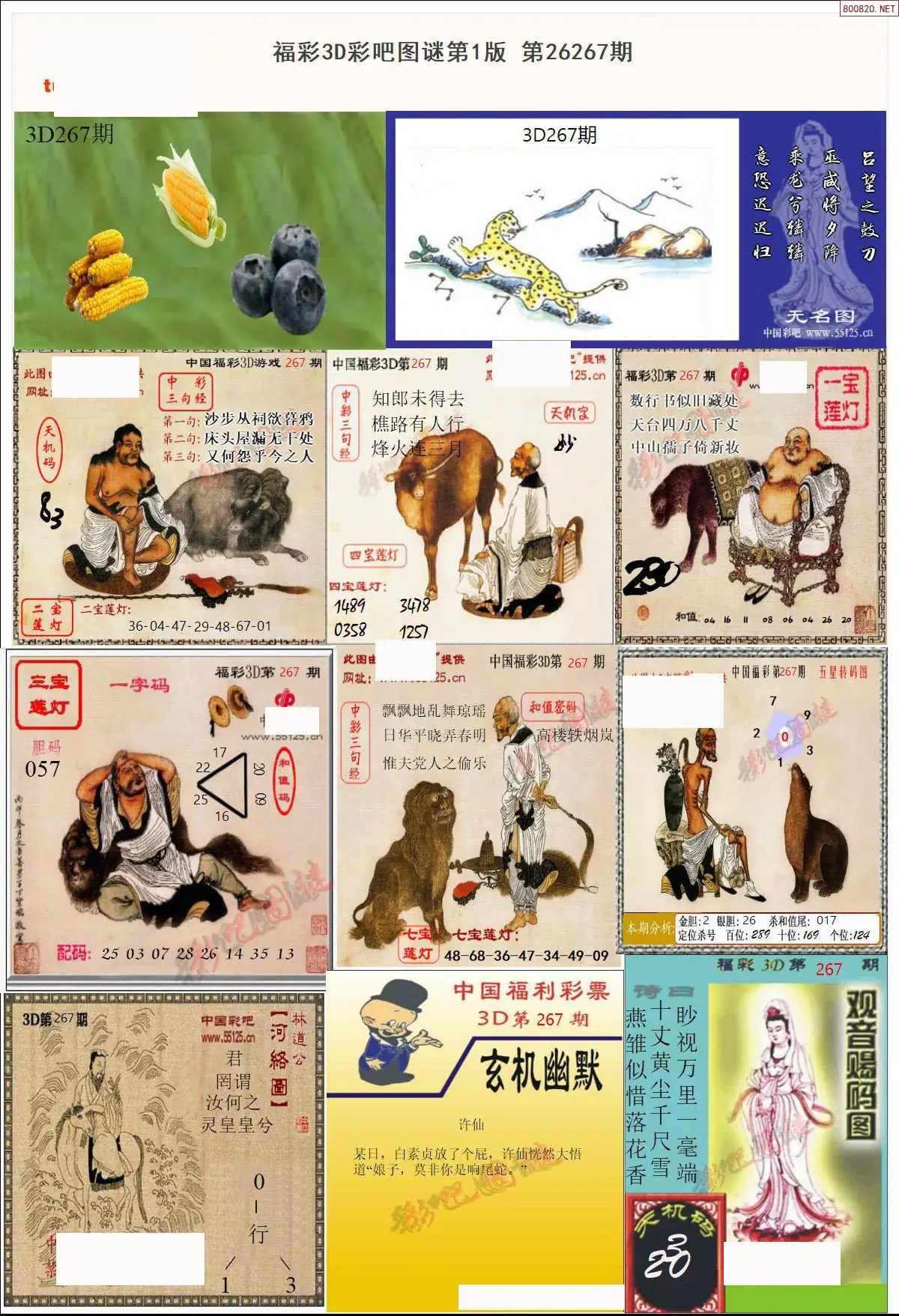 彩吧图打印版A
