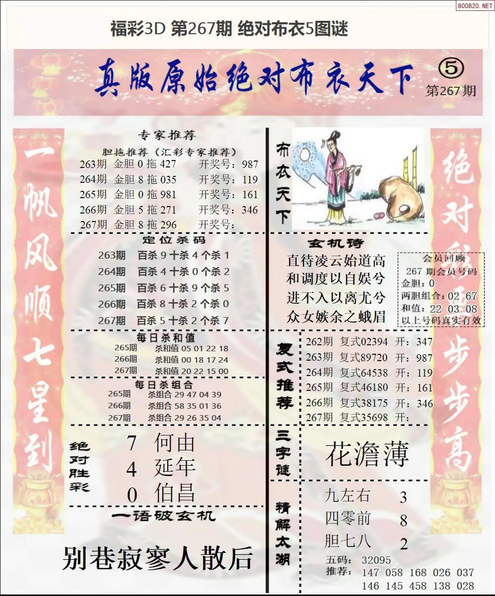 A45绝对布衣5