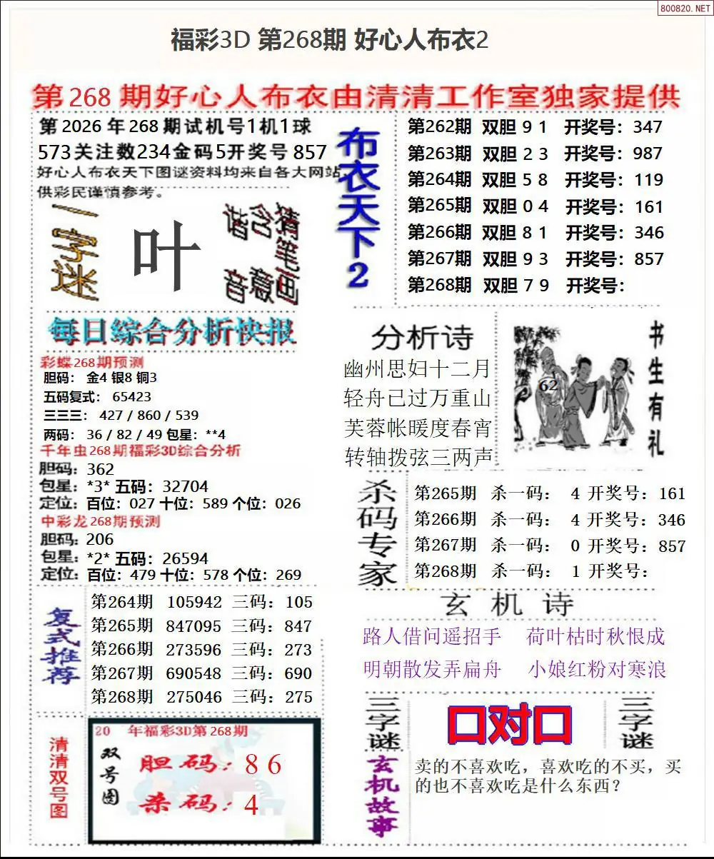 A40好心人布衣2