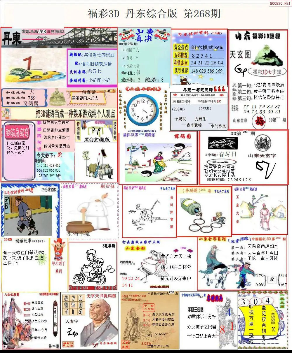 丹东全图打印版