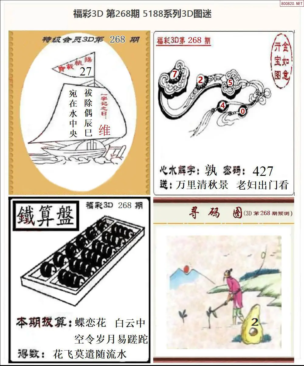 5188全图打印版