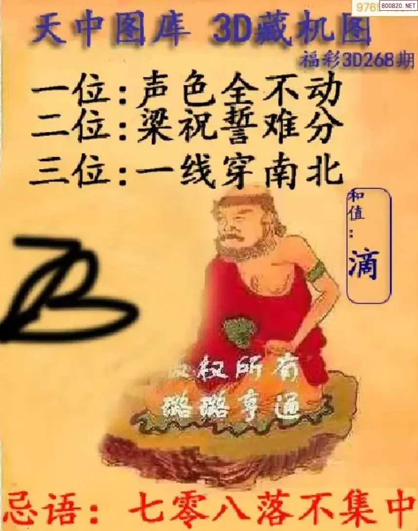 A06天中藏机图