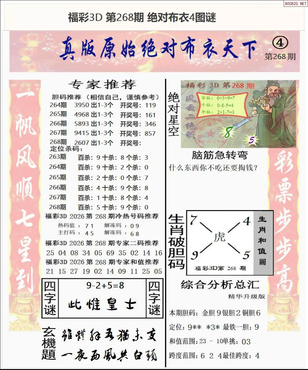 A44绝对布衣4