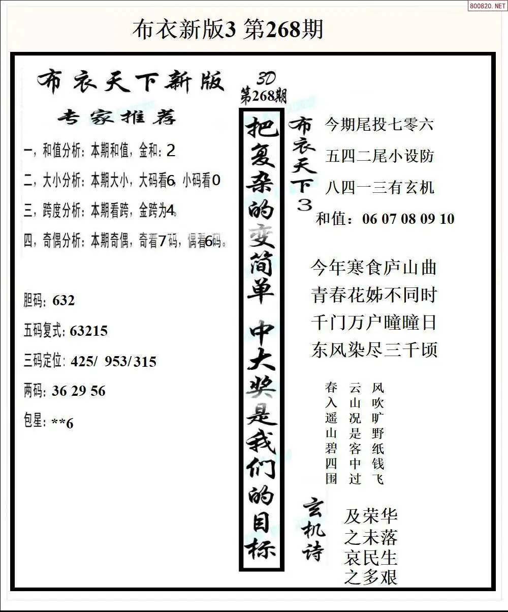 A53新版布衣3
