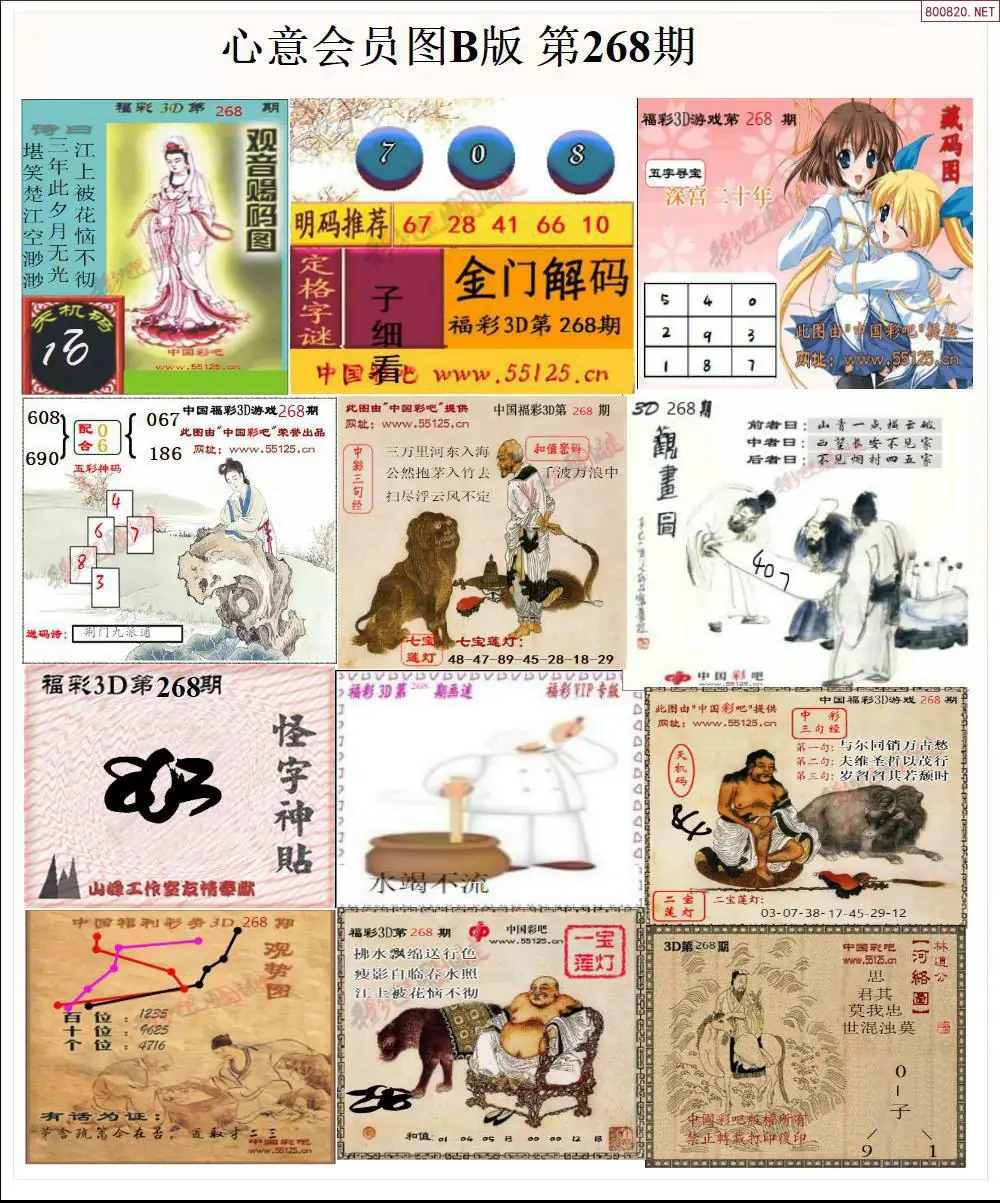 A206心意图B版