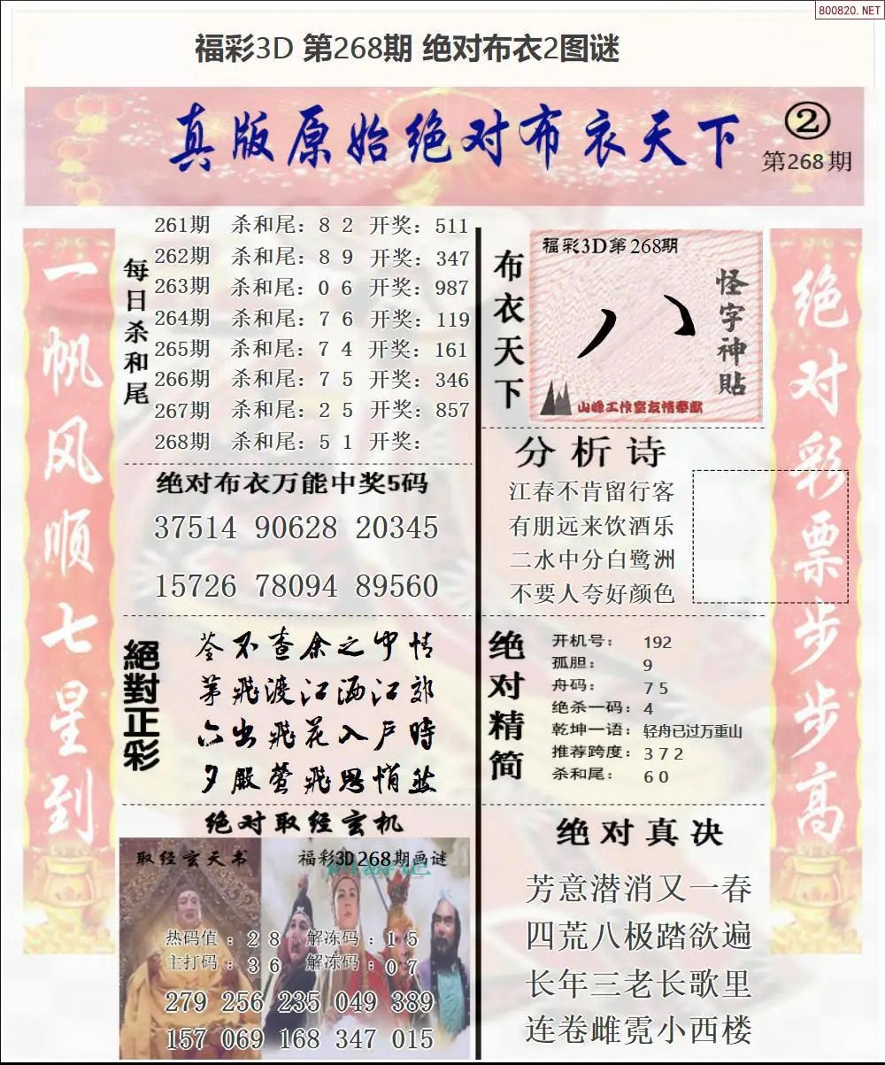 A42绝对布衣2