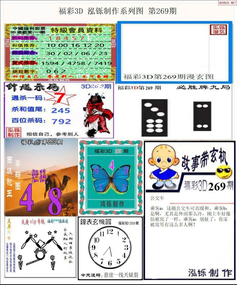 泓铄全图打印版