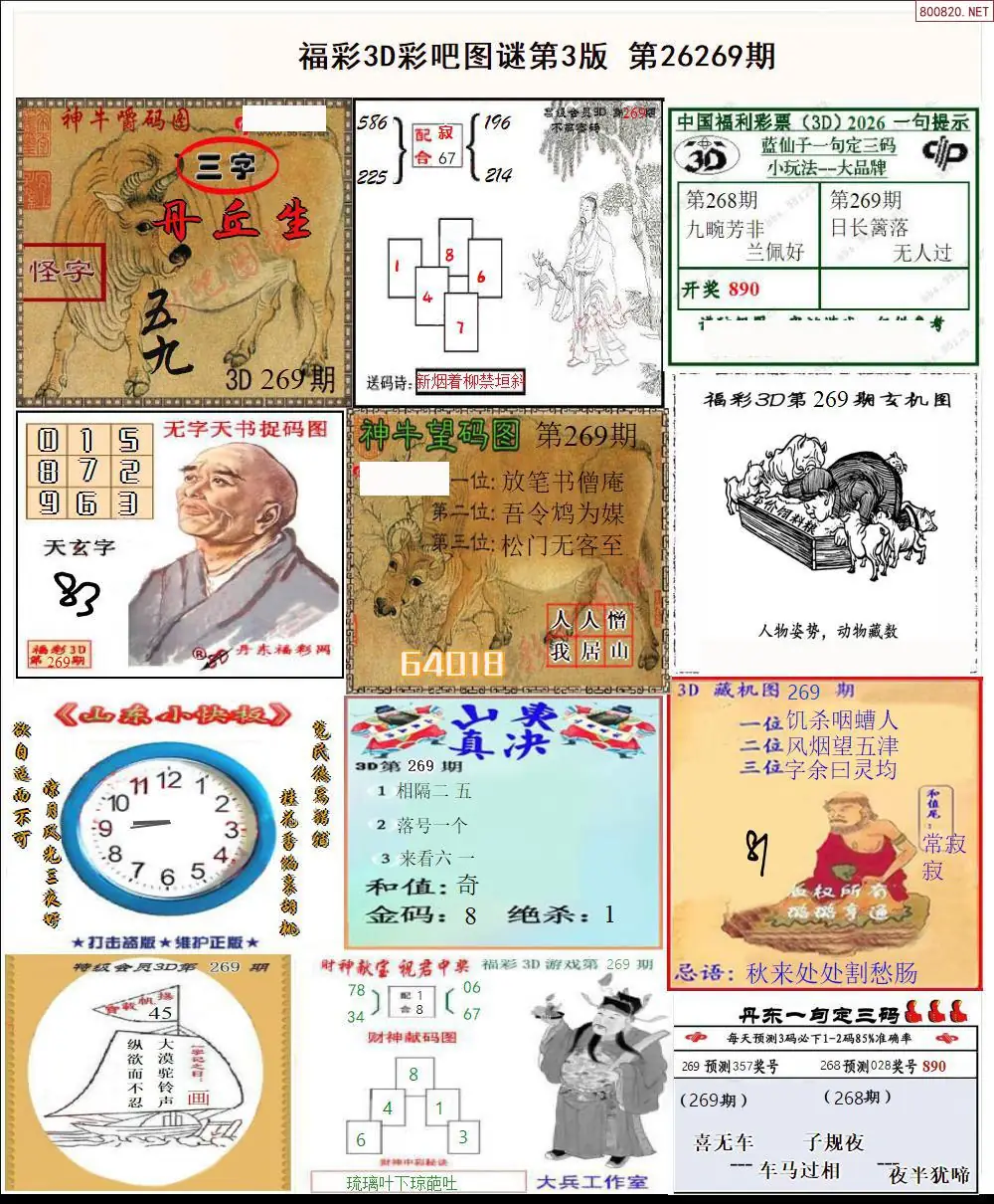 彩吧图打印版C