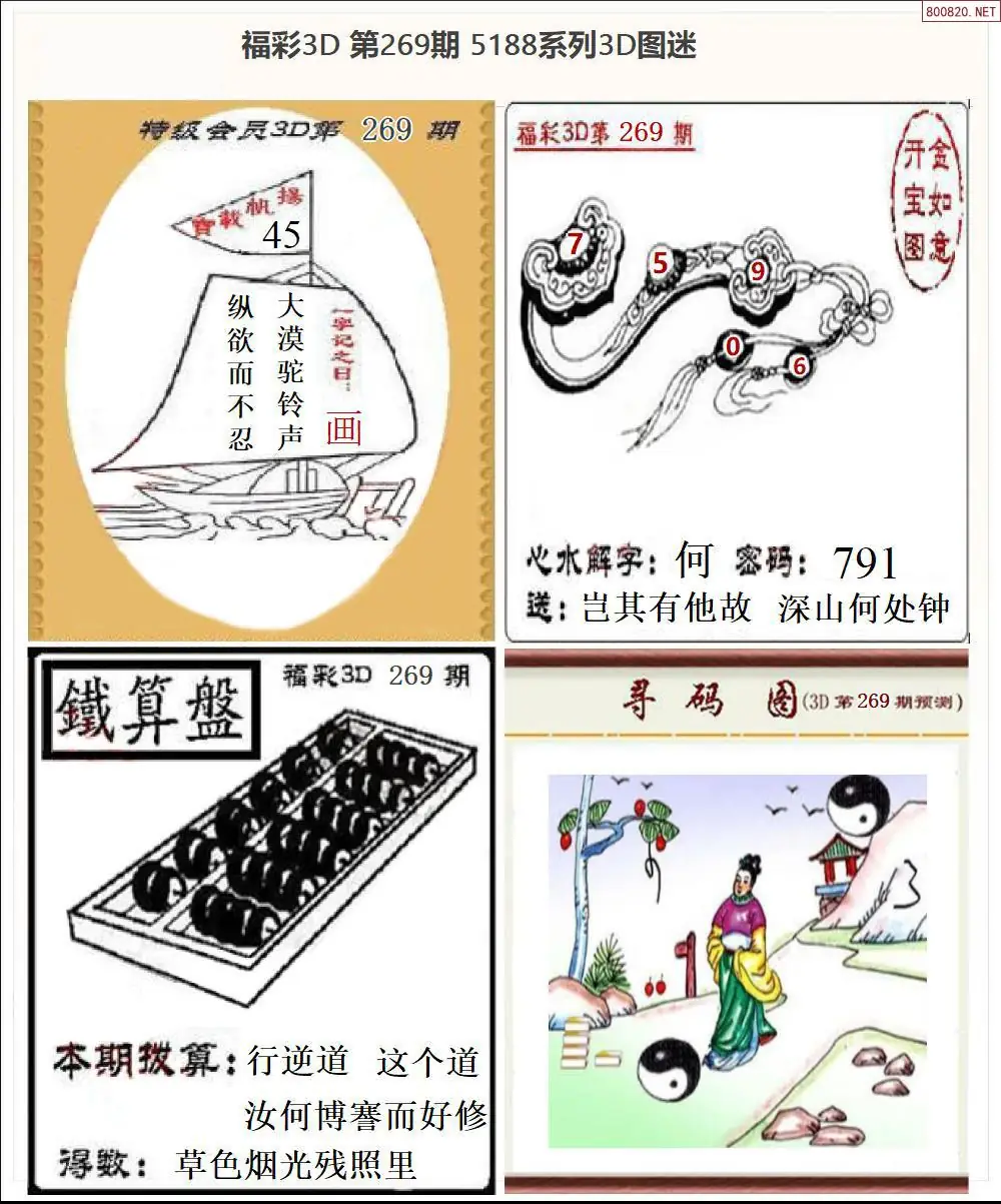 5188全图打印版