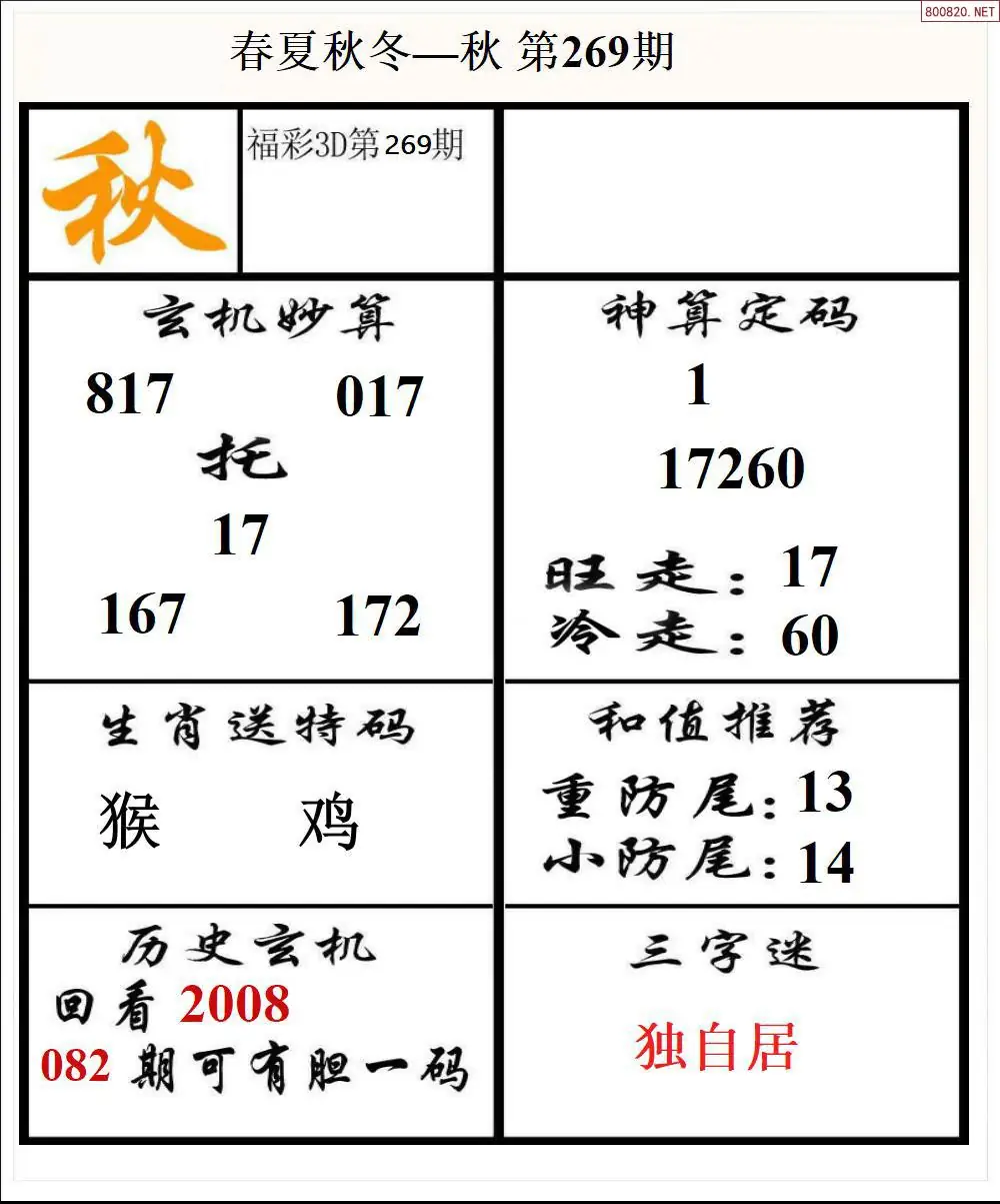 A191春夏秋冬3版