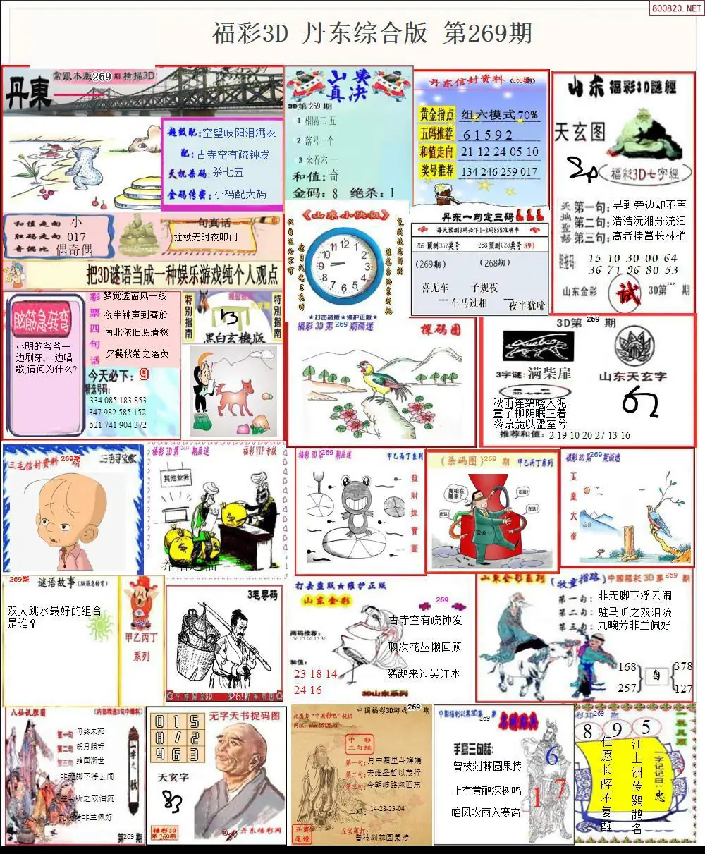 丹东全图打印版