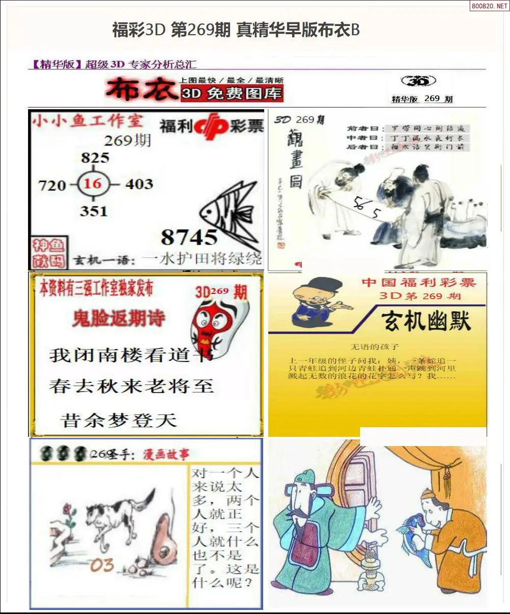 A68真精华早版布衣B