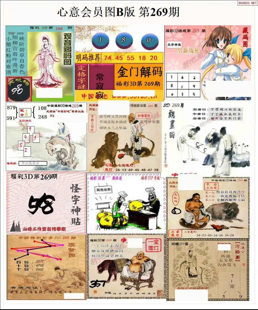 A206心意图B版