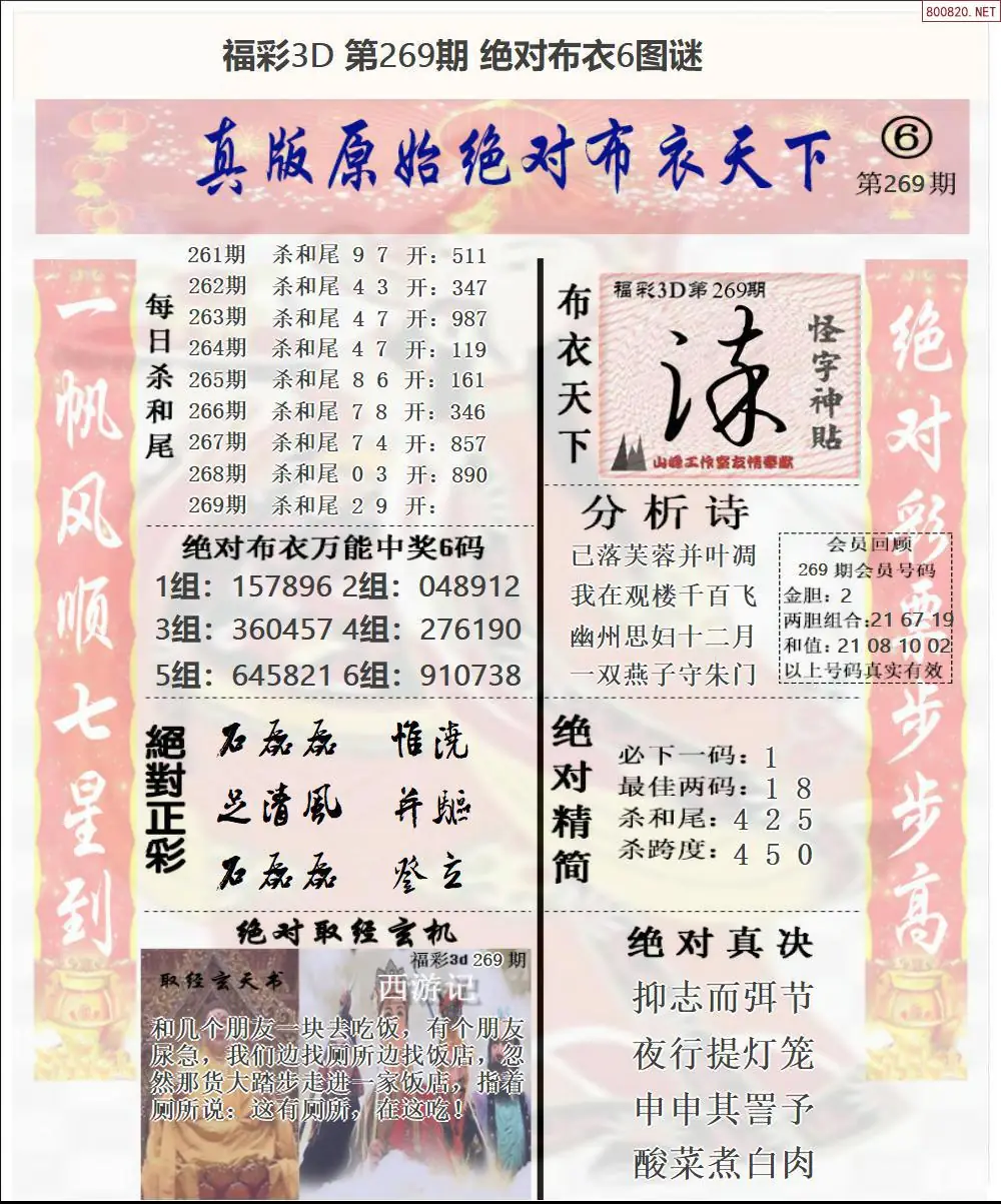 A46绝对布衣6