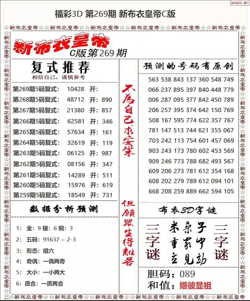 A59新布衣皇帝C