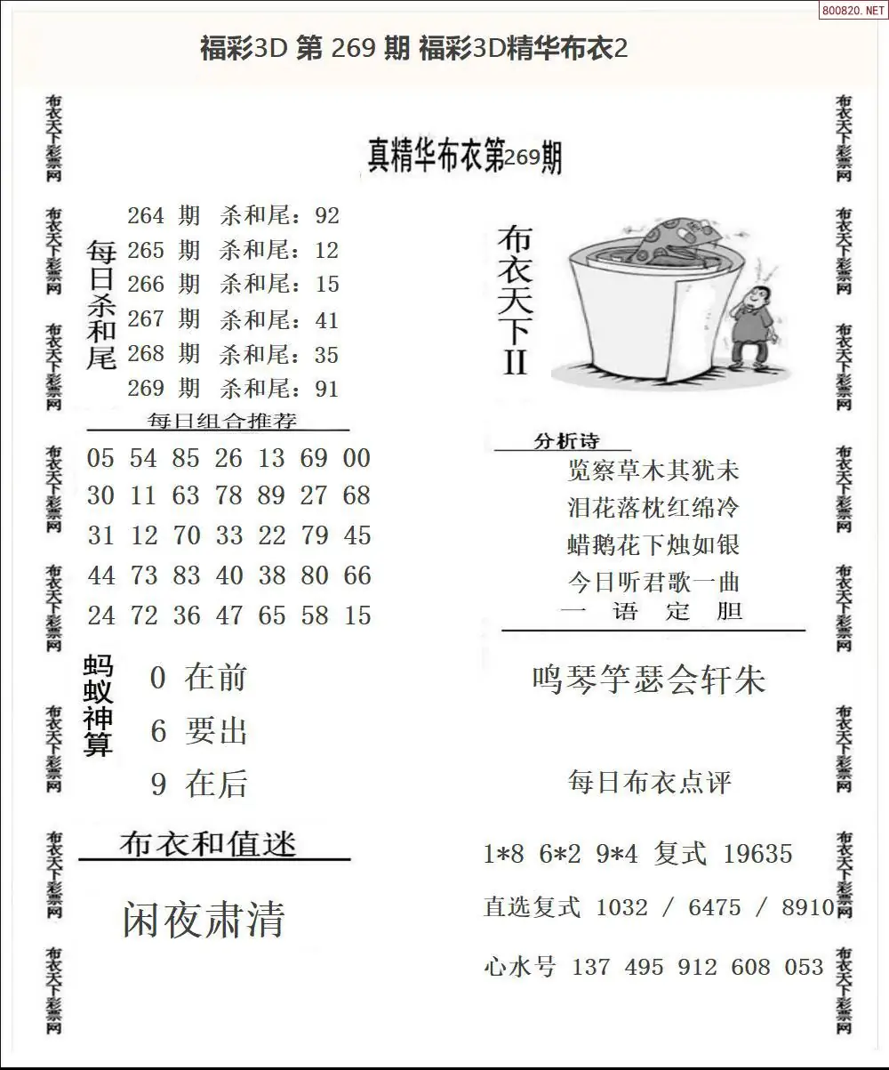 A34精华布衣2