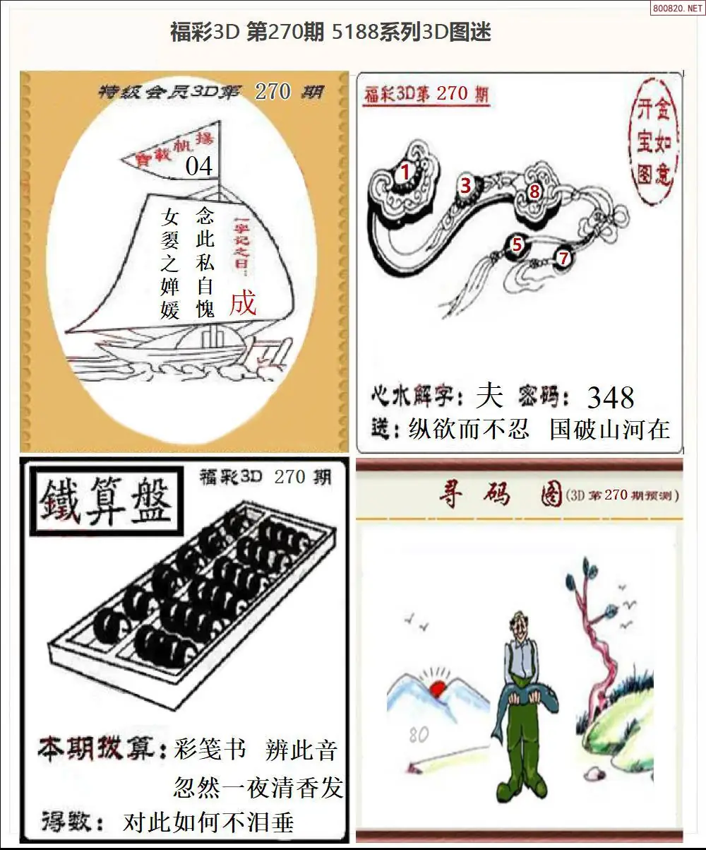 5188全图打印版