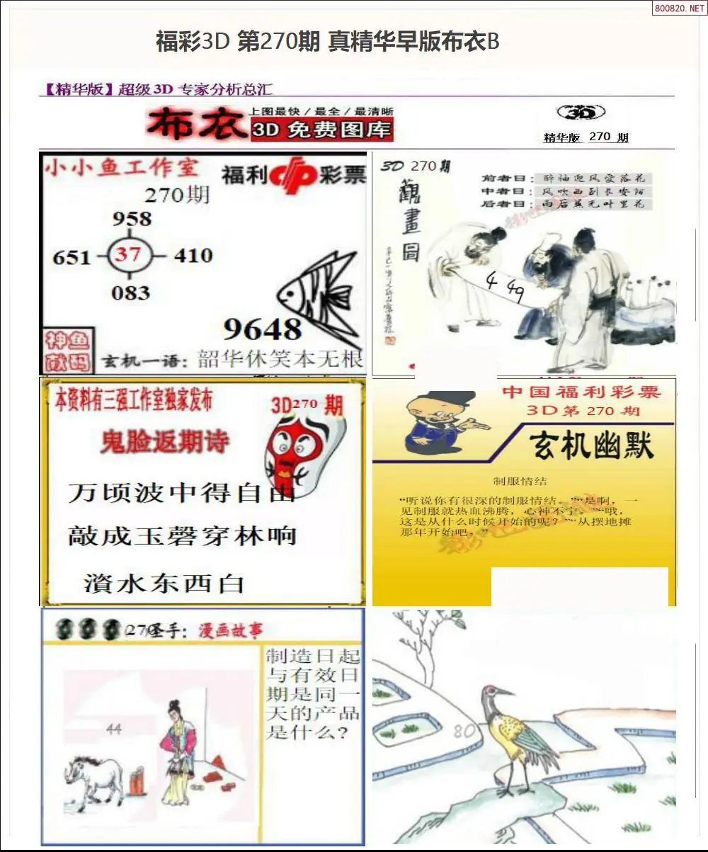 A68真精华早版布衣B