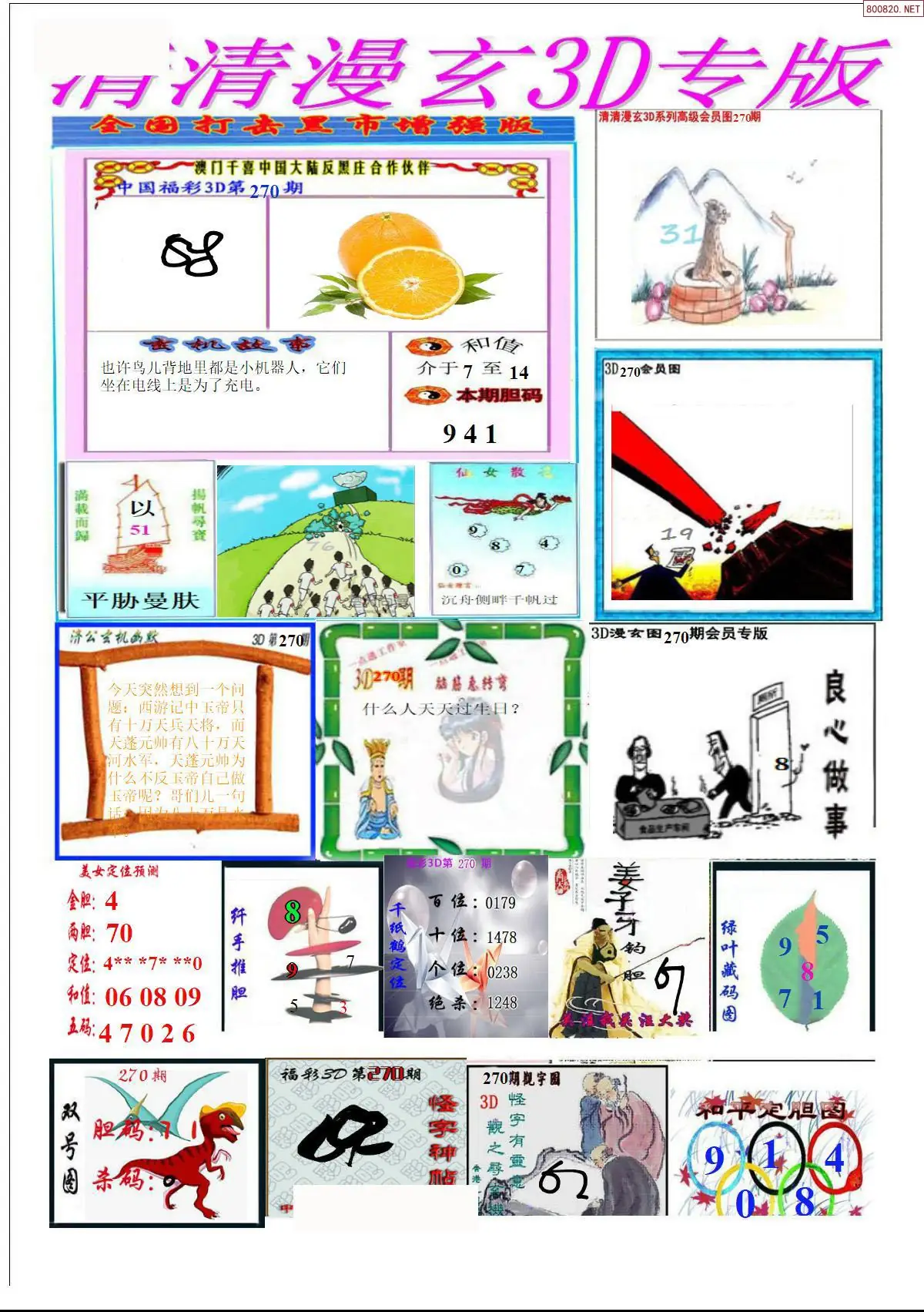 A311清清漫玄排版