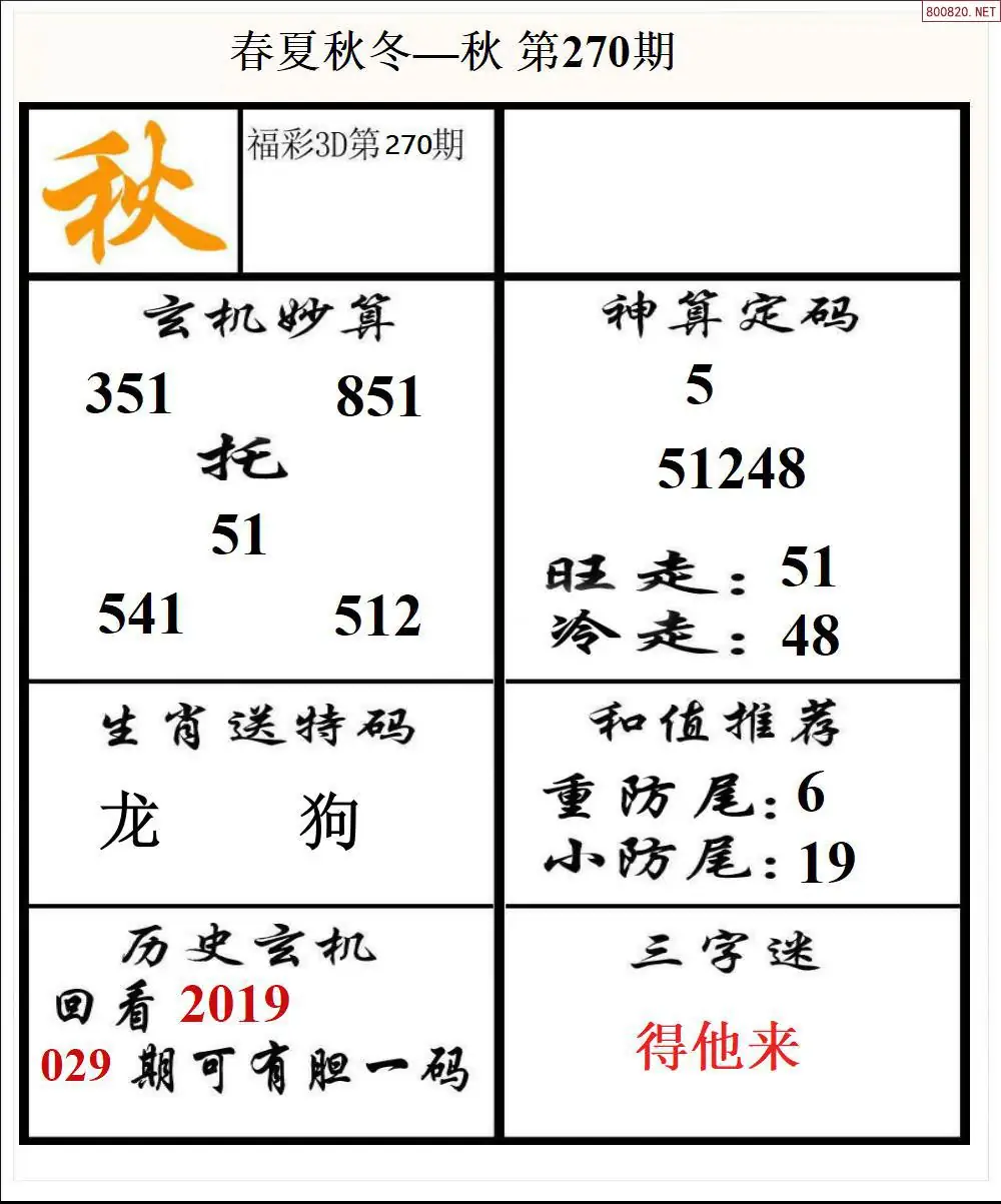 A191春夏秋冬3版