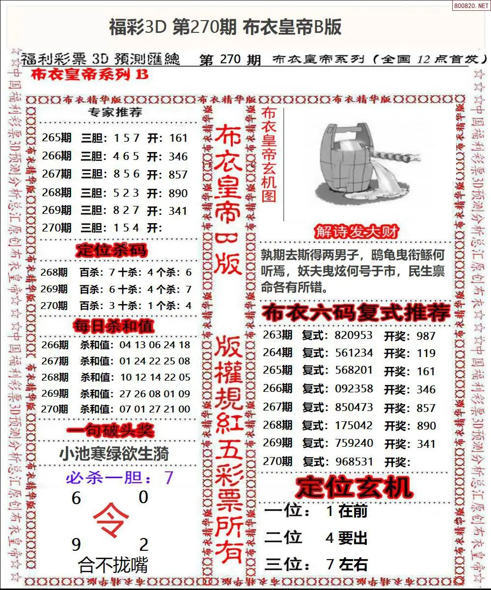 A50布衣皇帝B版