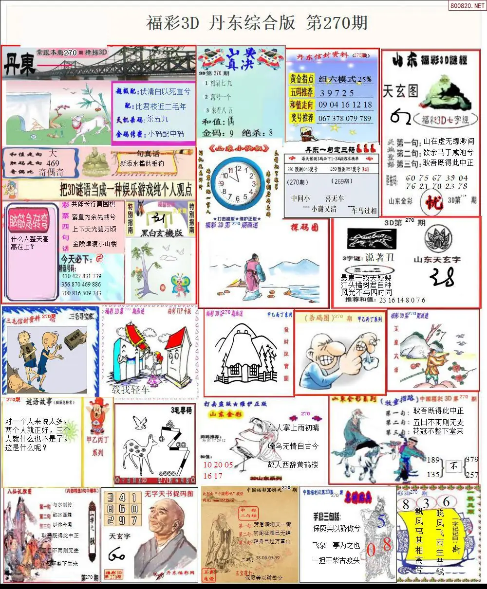 丹东全图打印版