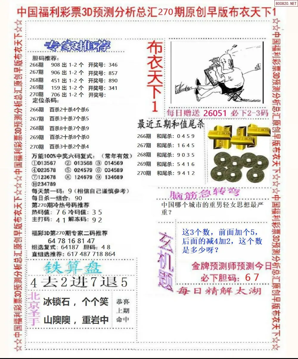 A37早版布衣1