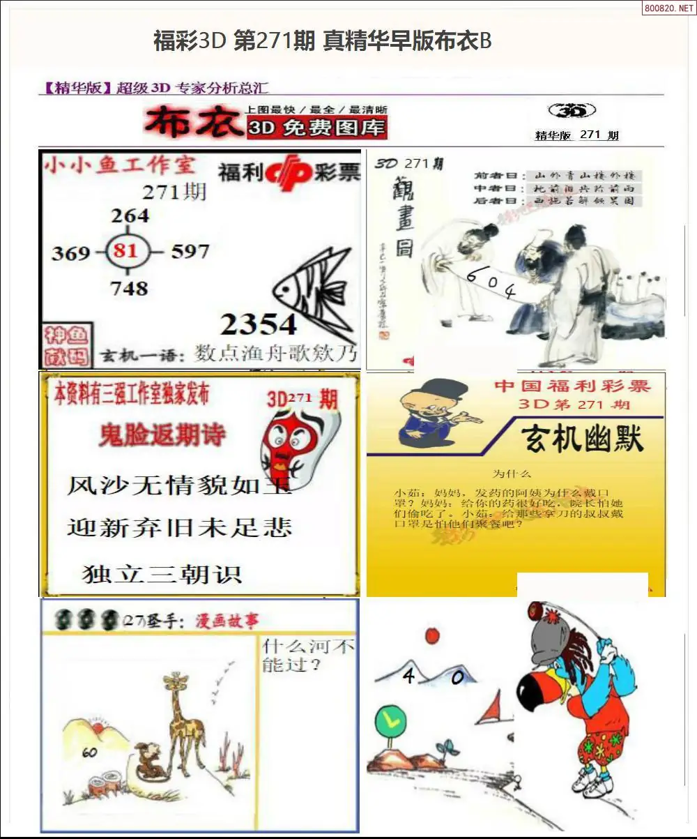 A68真精华早版布衣B