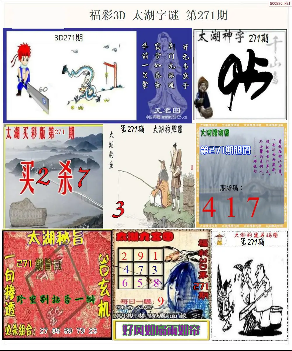 太湖全图打印版