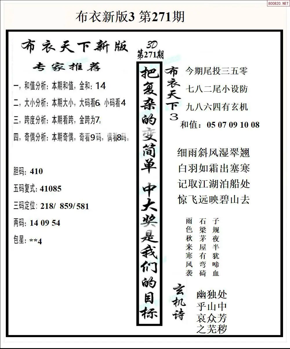 A53新版布衣3