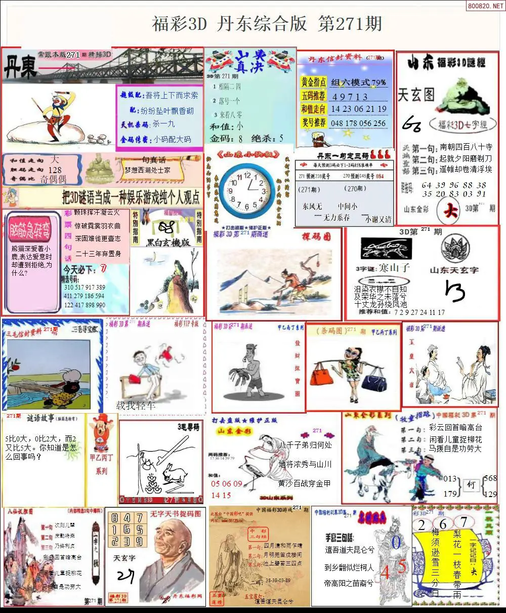 丹东全图打印版