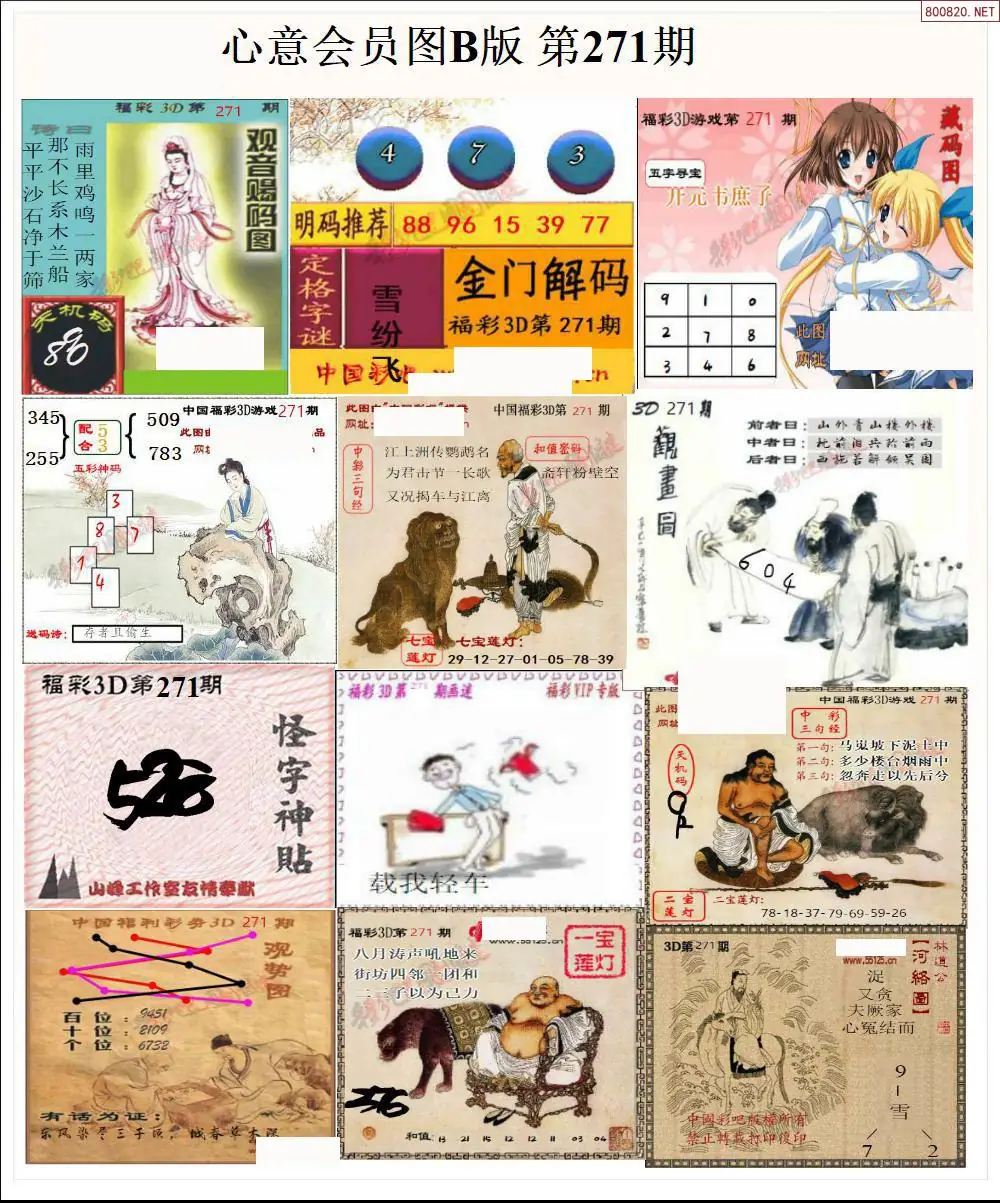 A206心意图B版