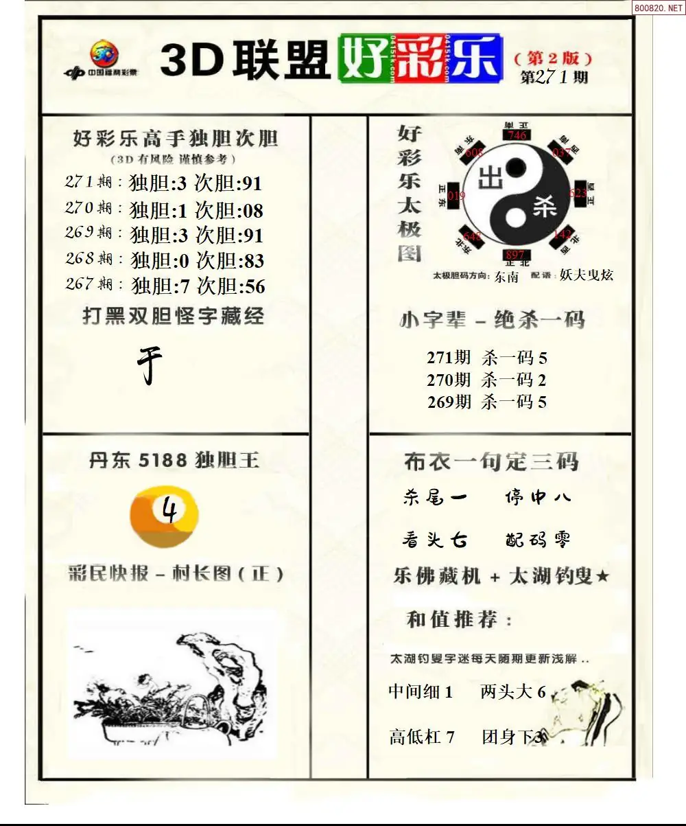A224联盟好彩乐2