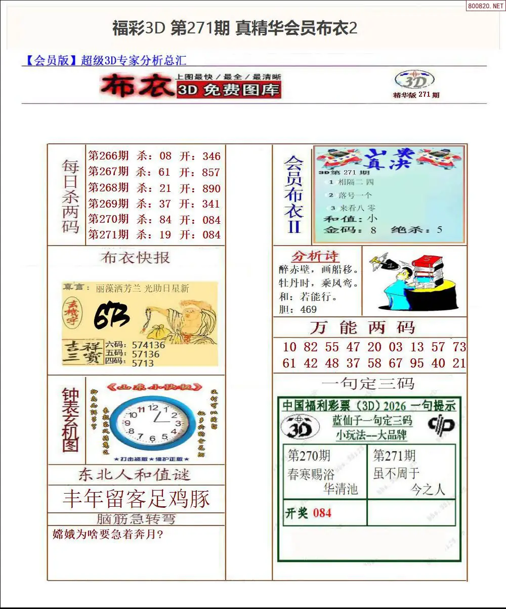 A70真精华会员布衣2