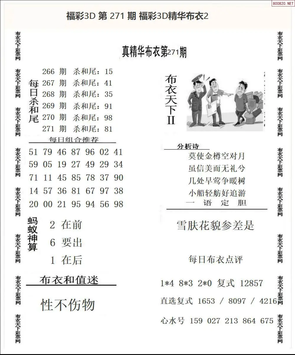 A34精华布衣2