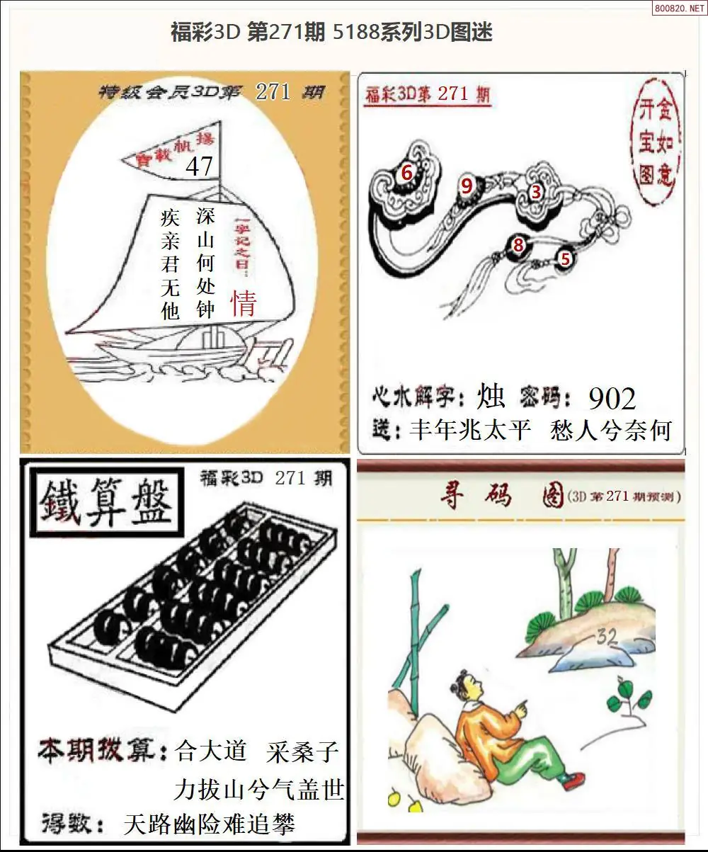 5188全图打印版