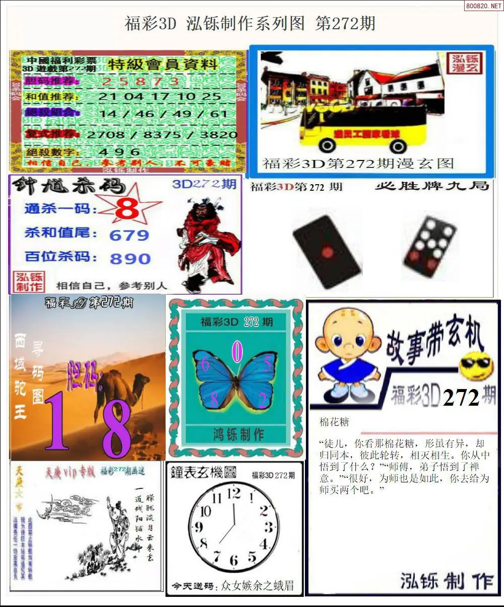 泓铄全图打印版
