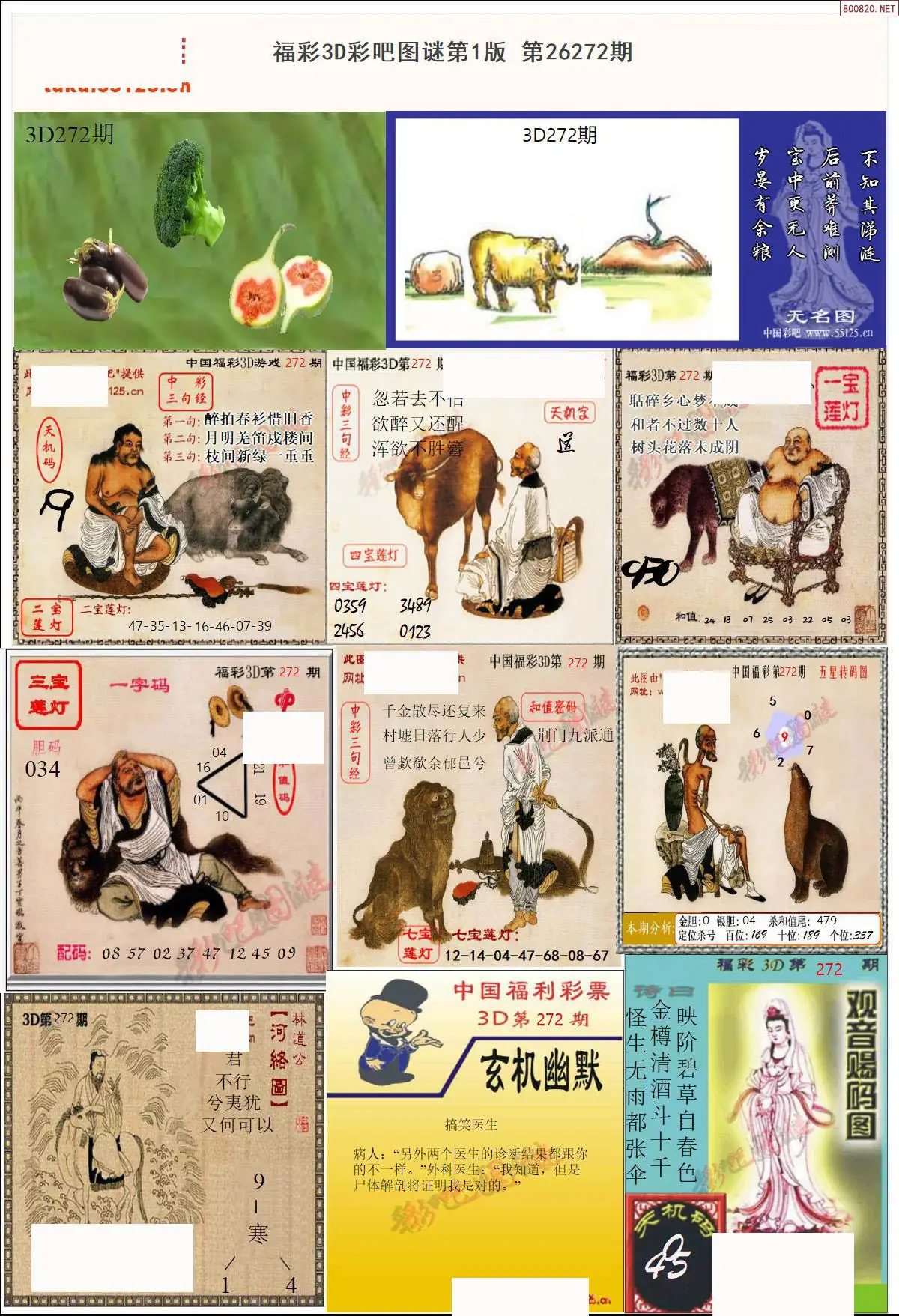 彩吧图打印版A