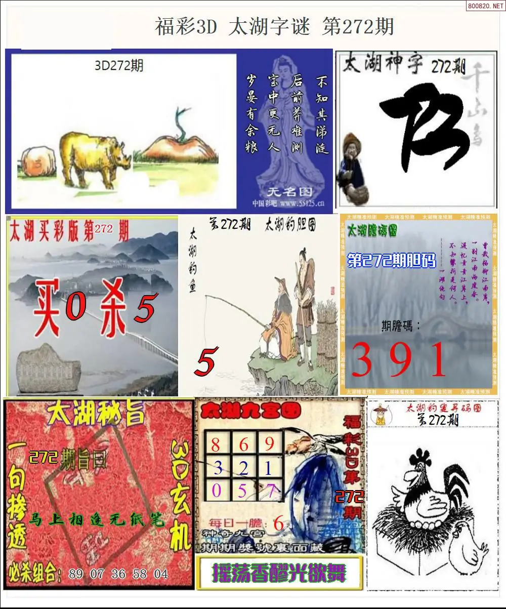 太湖全图打印版