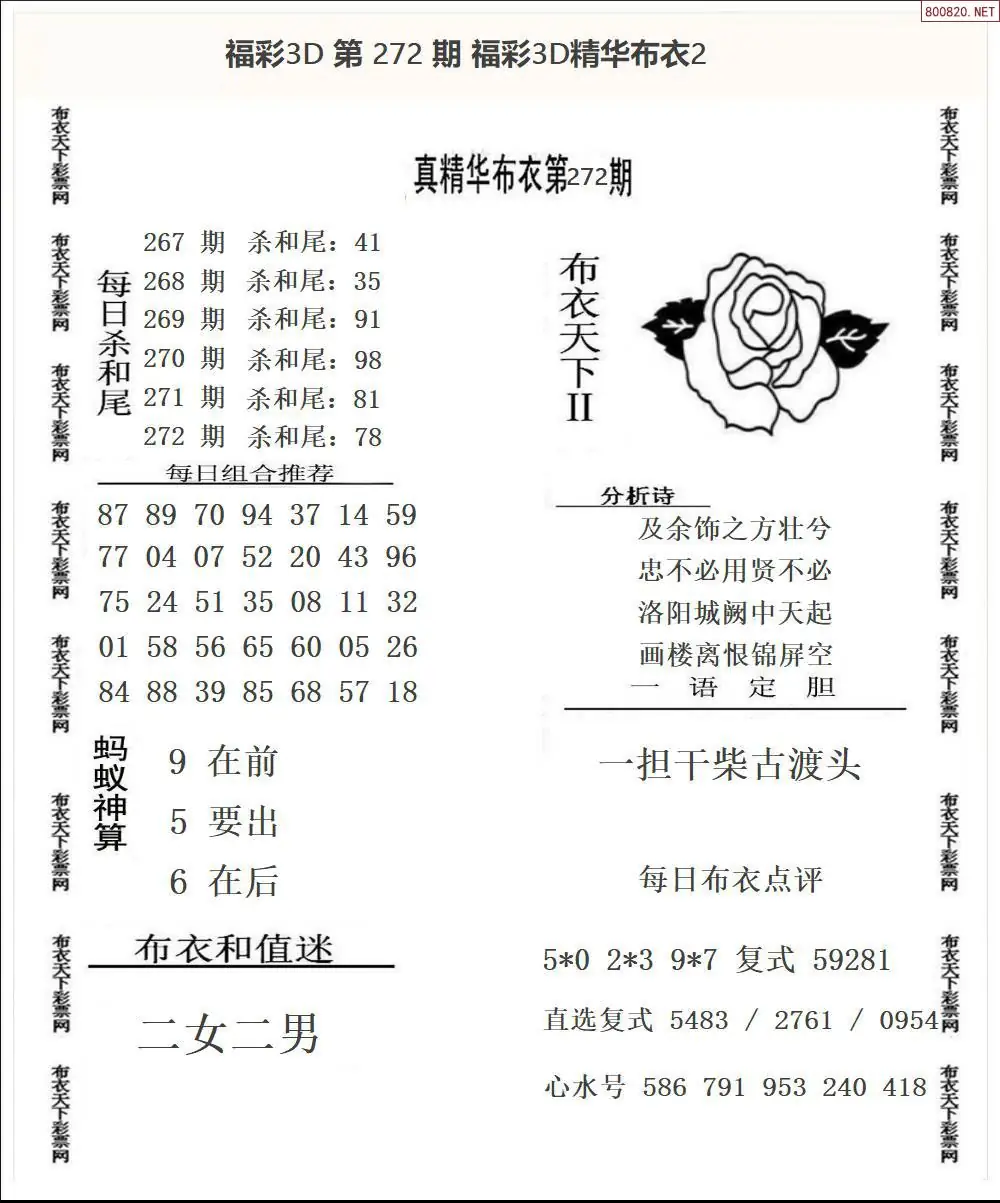 A34精华布衣2