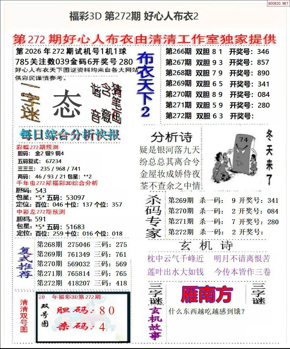 A40好心人布衣2