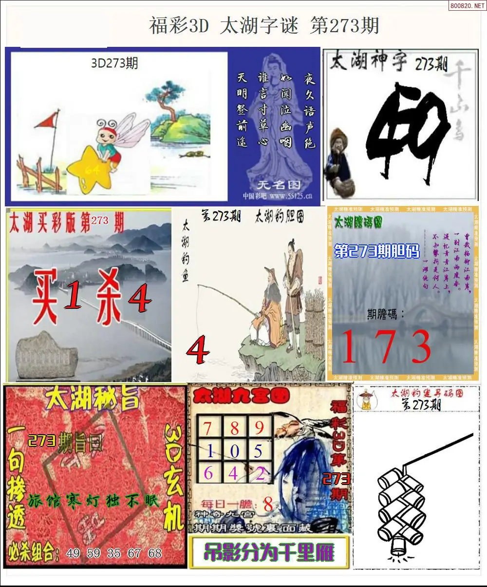 太湖全图打印版