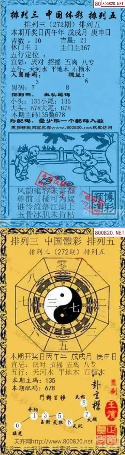乾坤宝图+小蓝报