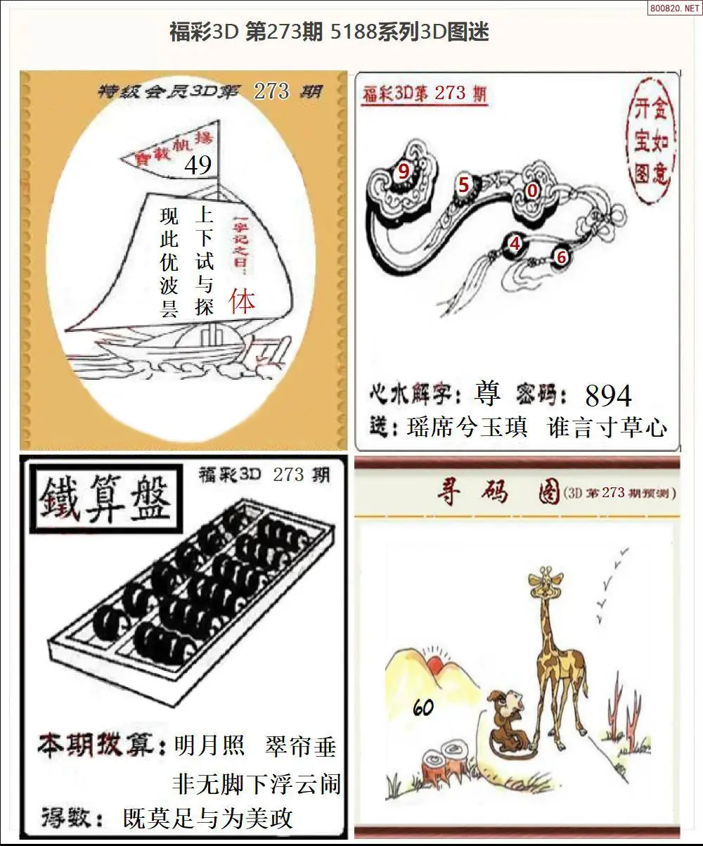 5188全图打印版