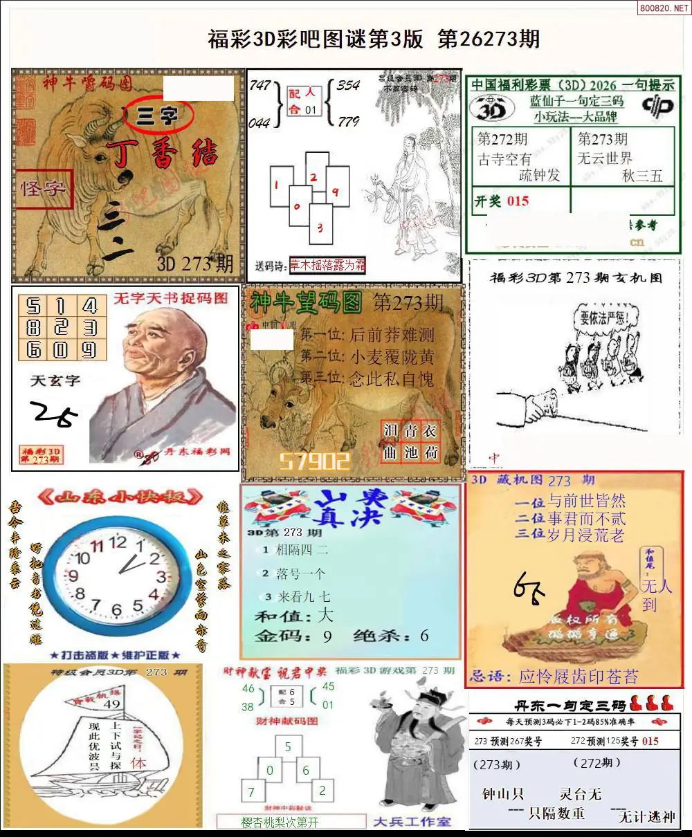 彩吧图打印版C